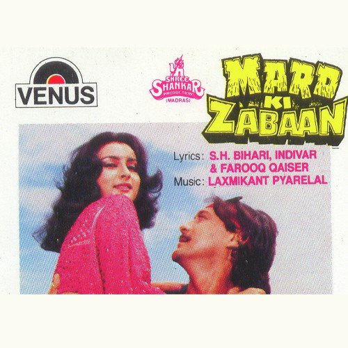 Mard Ki Zabaan (1987) (Hindi)